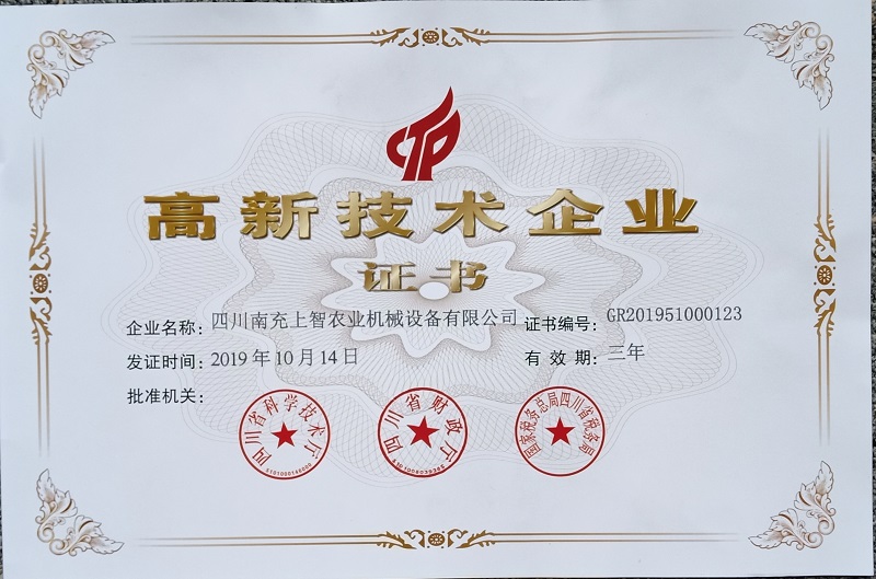 157665727841393939.jpg 高企小图.jpg